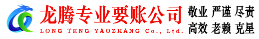 镇海追债公司